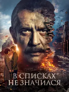 В списках не значился российский сериал